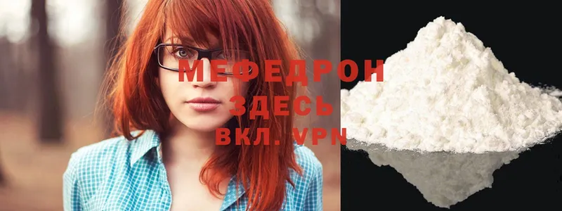 где продают   Карачаевск  МЯУ-МЯУ mephedrone 